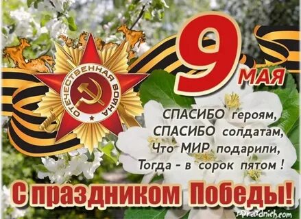 Праздничный концерт "Победный май".