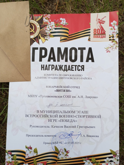 Военно-спортивная игра "Победа".